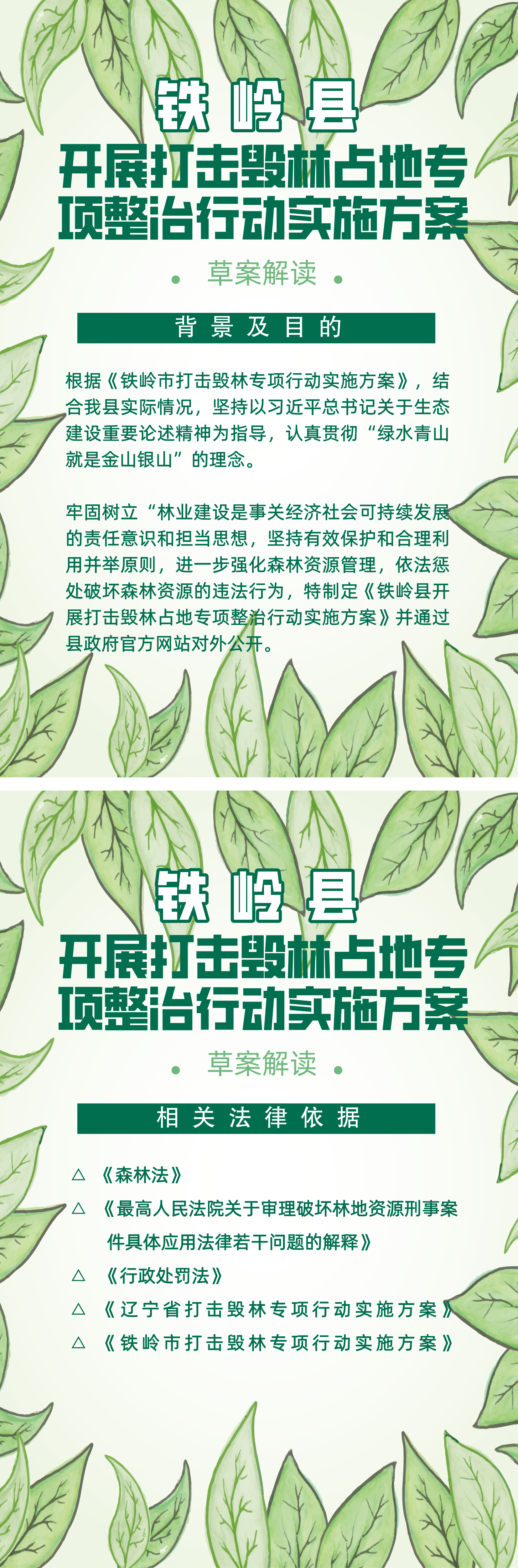 林 (1)